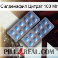 Силденафил Цитрат 100 Мг viagra4